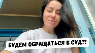 Milana LifeVlog Разборки с квартирой продолжаются! - у него нет денег?! - что происходит?