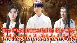 【FULL】"The First Immortal in the City" #God #Counterattack #Urban #Cultivation