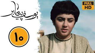 Serial Yusuf Payambar - Part 10 | سریال یوسف پیامبر - قسمت 10