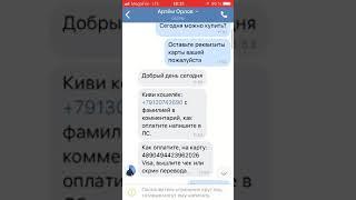 Как кидает группа вконтакте RaidBet