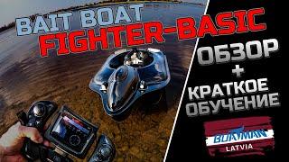 Обзор прикормочного кораблика Boatman Fighter Basic. (Boatman Fighter Series Bait Boat)