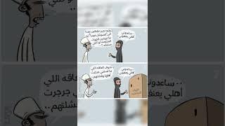 عبرة من الفيديو  #راحة_نفسية #ارح_قلبك #محمد_اللحيدان #اكسبلور #قصص #عبرة #قرآن