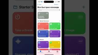 Как поменять иконки на ios #apple #life hacks #tutorial #easy #иконки #айфон #лайфхак