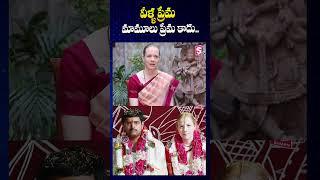 దేశాలు దాటిన ప్రేమ | Finland Women Raita About Her Love Story | SumanTV Annamayya Dist