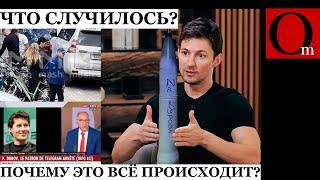 У Zэтников паника из-за ареста основателя Телеграм Павла Дурова. Связь во "второй" армии под угрозой