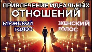 100% ТЕХНИКА ПРИВЛЕЧЕНИЯ ЛЮБВИ️ВАША ЖИЗНЬ МЕНЯЕТСЯ НА ГЛАЗАХ