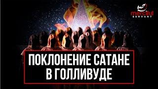 СКАЗАЛИ ПОКЛОНИТЬСЯ МОГИЛЕ МАЙКЛА ДЖЕКСОНА! (РАЗОБЛАЧЕНИЕ)