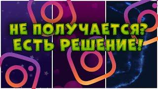 ЧТО ДЕЛАТЬ, если НЕ ПОЛУЧАЕТСЯ поменять тему чата в instagram | КАК изменить ЧАТ в Инстаграм