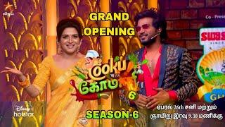 Cook With Comali Season 5 Grand Opening|DD Replace Manimegalai Update|CWC Season 6 Contestant List