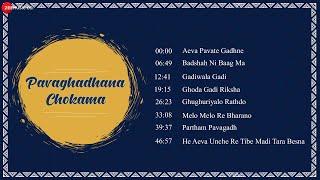 Pavaghadhana Chokama | Full Album | Arvind Barot | Gujarati Folk Devotional Songs