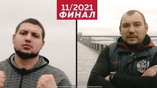 ПУТЬ В RCC. ЮРИСТ vs БИЗНЕСМЕН | ГЛУБОКИЙ НОКАУТ, РАЗБОРКИ С МУЖЕМ, КРЕЩЕНИЕ И СИБИРЬ 90-х | 6 СЕРИЯ