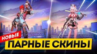 НОВЫЕ ВАЛЕНТИН СКИНЫ НА КЛАУДА И ФАННИ | Mobile legends