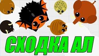 Новая сходка в МОПИО. Игра Mope.io в клане Алиандра. Мопе ио (io)