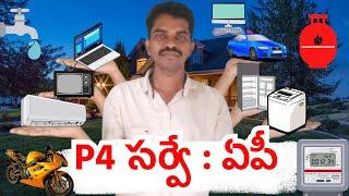 P4 Survey in Telugu - Laptop,TV ,Fridge, Car, Bike Air Conditioner etc., వివరాలు ఎందుకు ?