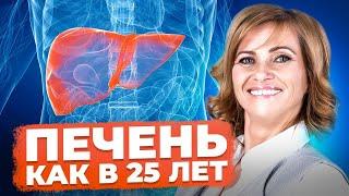 ЭТА ЧУДО КАША СПАСЕТ ПЕЧЕНЬ! Как Очистить Печень БЕЗ ТАБЛЕТОК и ВРАЧЕЙ?