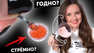 ИКРА для кукол ГОДНО Али СТРЕМНО? #88: проверка товаров с AliExpress | Покупки Али