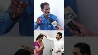 AP People GOOSEBUMPS Comments On #jagan Mohan Reddy | #Short | #Ytshort | Ybrant Andhra