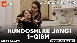 O'ZGALAR TAQDIRI - KUNDOSHLAR JANGI 1-QISM