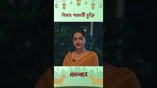 নাটক - চাঁদের হাট ২  #Cinemawala #Tawsifmahbub #KeyaPayel #Banglanatok