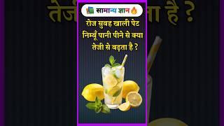 crazy gk trick || general knowledge || #shortvideo #gkquestion​ #staticgk #shorts #ytshorts