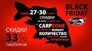 Black Friday of CarpZone.ua Черная Пятница на CarpZone.ua Акция Скидки