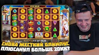 Zeus vs Hades, Gates of Olympus, Dog Mansion, Dog House - заносы Мелстроя!