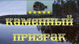 как поймать каменного призрака в My Fishing World