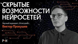 ИИ спас собаку, расшифровал древние свитки и заговорил с китами / Виктор Прокушев