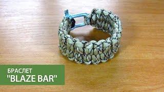 Быстрорасплетаемый браслет из паракорда / Blaze bar paracord bracelet