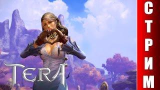 СТРИМ TERA Online - В ожидании обновления