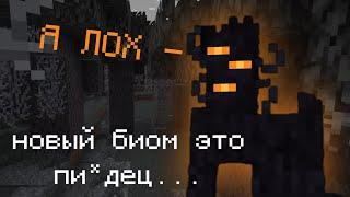 НОВЫЙ БИОМ ЭТО ФИАСКО | Разбираем бледный сад и почему он не работает | Minecraft 1.22