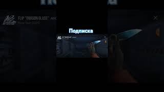 Какой нож дальше??? #so2 #рек #веля #мем #тиктак #rek #standoff2 #со2 #memes #vibes