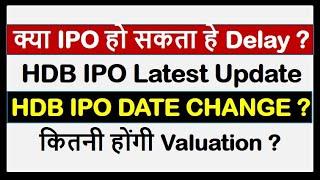 HDB IPO Latest News |  HDB Financial Services IPO Expected Date | Kab Aayenga | Valuation