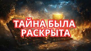 Что произойдет, если вы ВЗГЛЯНЕТЕ НА БОГА? 10 тайн Моисея.