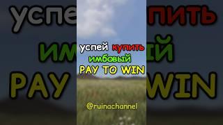 Самый ИМБОВЫЙ PAY TO WIN скин в RUST / РАСТ #rust #раст #shortsrust #shorts