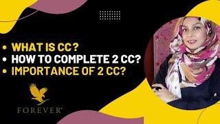 What is 2 CC | How to Complete 2 CC |  Why 2cc is Important |2 CC kya hota hai | 2 CC kitna hota hai