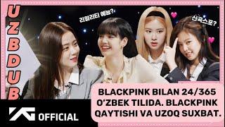 BLACKPINK bilan 24/365 o'zbek tilida [uzb dub] Mavzu: Blackpink qaytishi va uzoq suxbat.