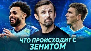 Петровский + Киселев: Итоги 2024 года /Зимние трансферы / Ожидания от весны