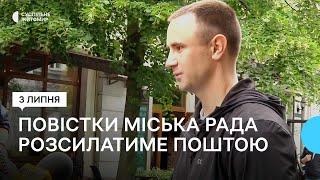 В Житомирі повістки військовозобов`язаним міська рада розсилатиме поштою