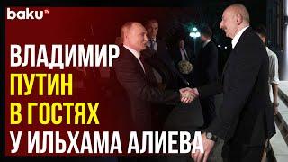 Неформальная встреча Ильхама Алиева и Мехрибан Алиевой с Владимиром Путиным в резиденции «Загульба»