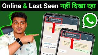 WhatsApp Business Last Seen Problem | WhatsApp Last Seen Show As Business Account Solve