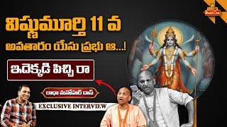 @RadhaManoharDas108 Exclusive Interview on Religious Conversion | BhaktiOne