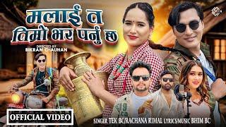 Badal Mathi Aakash Bhaye By Tek Bc | Rachana Rimal F.t Niruta Bista | Prabhas Lama New Song