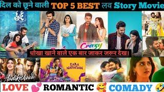 Top 5 Best South Indian Romance Heart Touching Love Story Movies in 2025 | Hindi Dubbed..