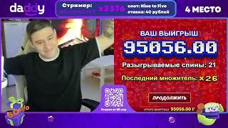 ЗАНОСЫ НЕДЕЛИ.ТОП 5 больших выигрышей. Занос х24 000. 14 выпуск