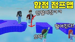 모든게 다 함정인 점프맵!! 협동해서 깨볼거에요!! 뚜뚜패밀리 로블록스