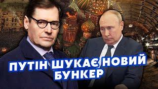 ЖИРНОВ: Все! Весь Кремль НА УШАХ! Путину ИЩУТ НОВЫЙ БУНКЕР. Будет УДАР? Засекли КРОТОВ в ОХРАНЕ