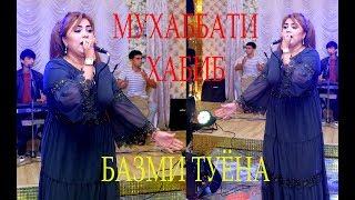 Мухаббати Хабиб --  Базми туёна  2019