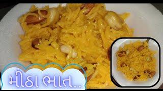 કેસર મીઠી ભાત । Zafrani Zarda Sweet Chawal । Zarda Rice Recipe