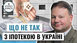 Іпотека в Україні. «єОселя». Скільки років треба працювати, щоб купити квартиру в Києві?